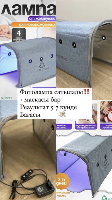 Срочно продаётся!!! Фотолампа от желтушки