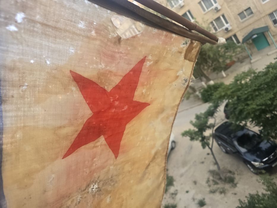 Знамя флота СССР