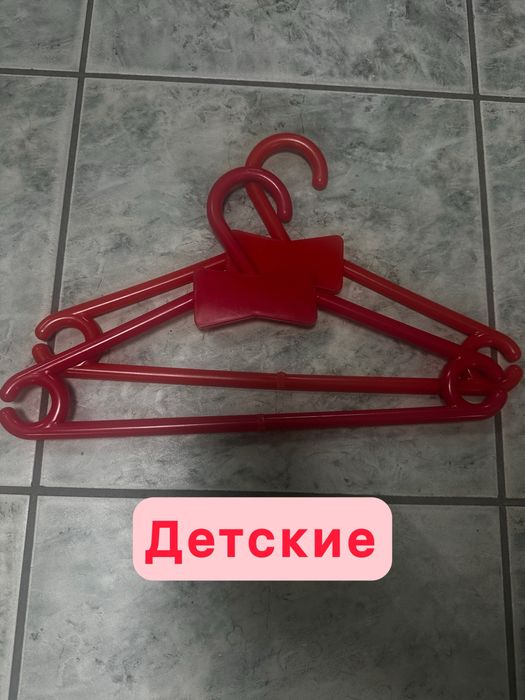 Плечики детские для одежды