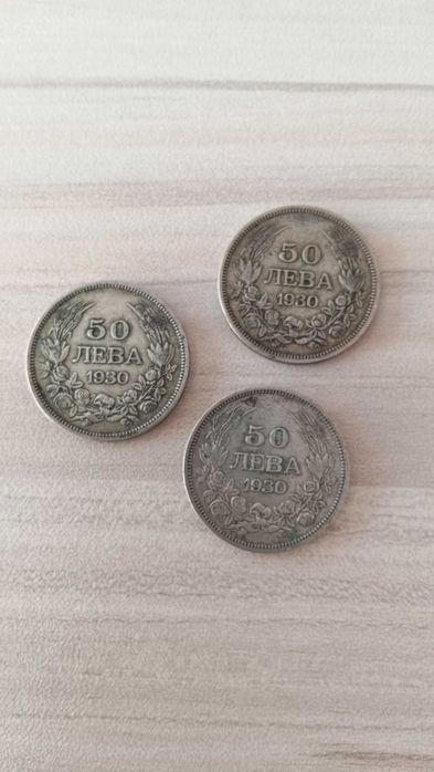 Сребърни монети 1930г.