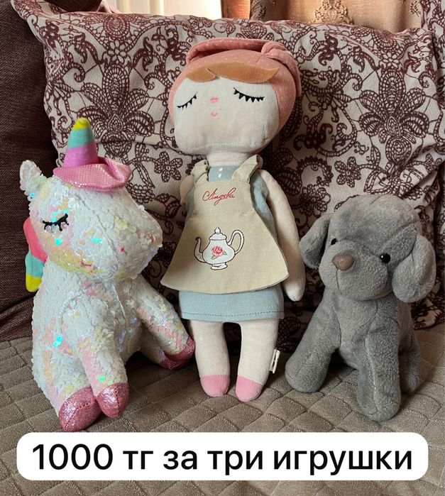 Игрушки и сумочки