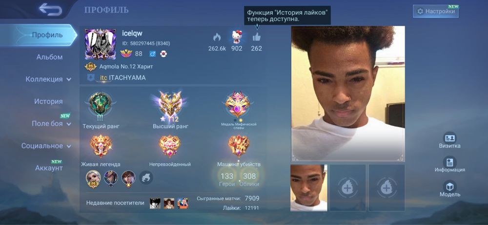 mlbb игровой аккаунт