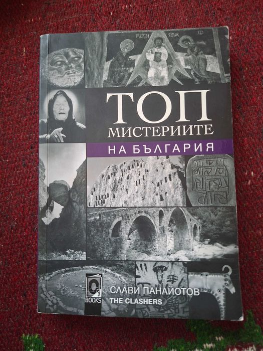 Книги на Слави Панайотов