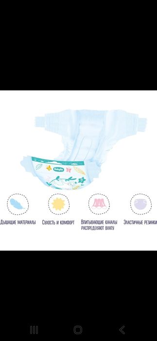 Подгузники BabyGo Classik (от 16 + кг)