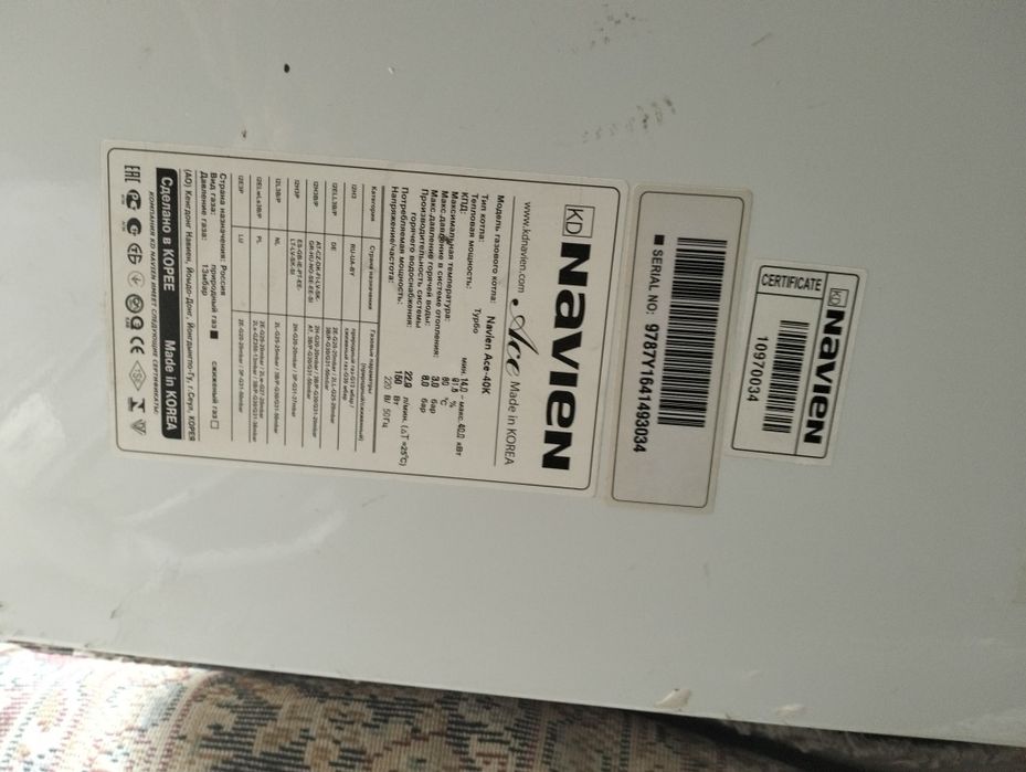 Navien кател12345
