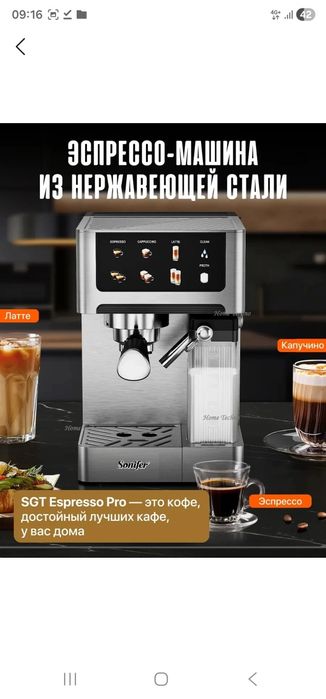Кофемашина Sonifer Бесплатная Доставка Оригинал Гарантия