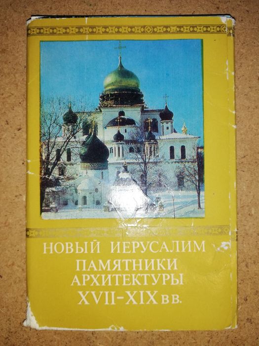 Открытки разных городов