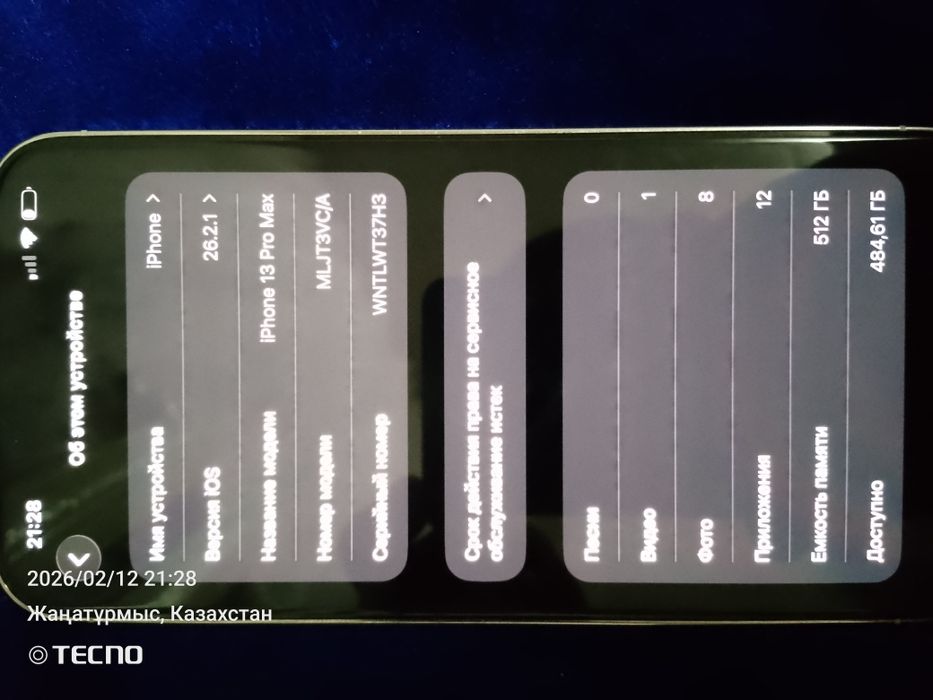 Айфон 13 про Макс 512гб