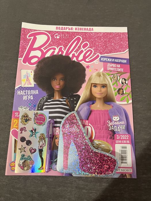 Списания “Барби”