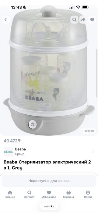 Стерилизатор Beaba