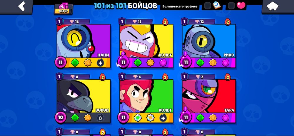 Акаунт в бравле