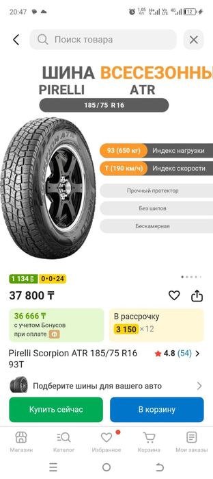 Продам шины новые и есть б/у