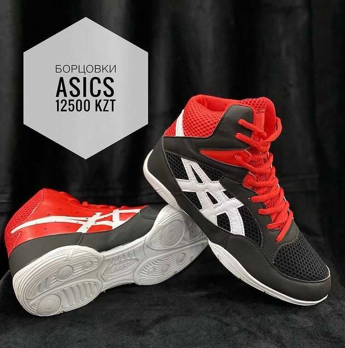 Борцовки на ноги для борьбы