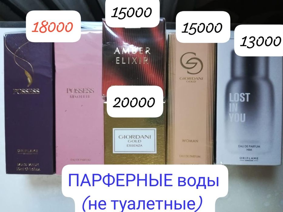 Туалетная вода Орифлэйм