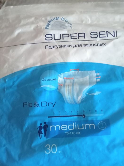 Подгузники для взрослых