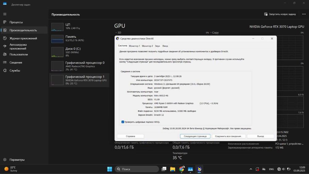 Ноутбук Acer nitro 5