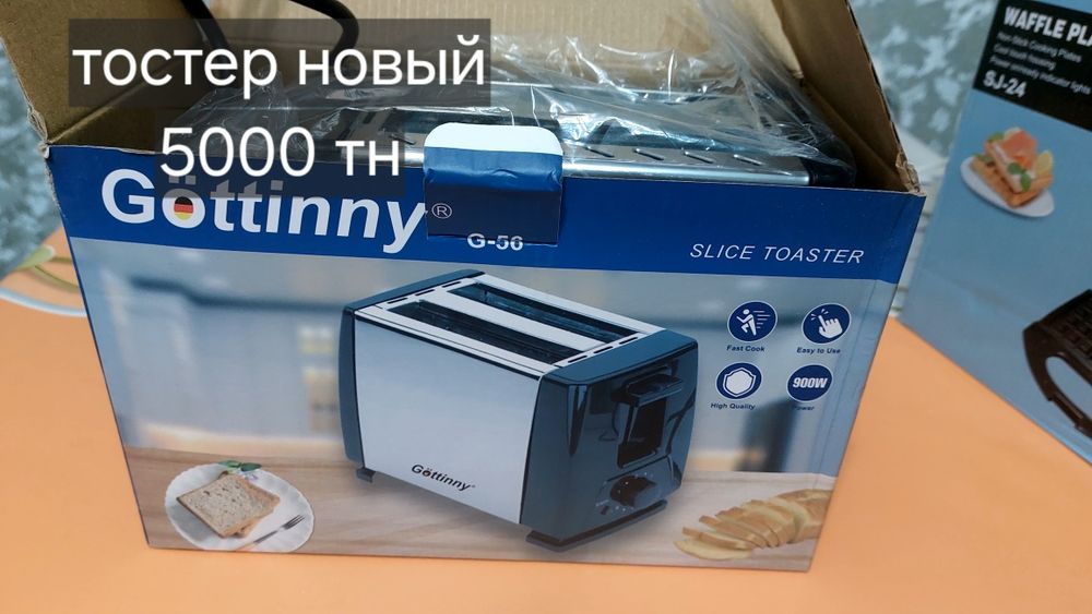 Казан новый 4л, разное