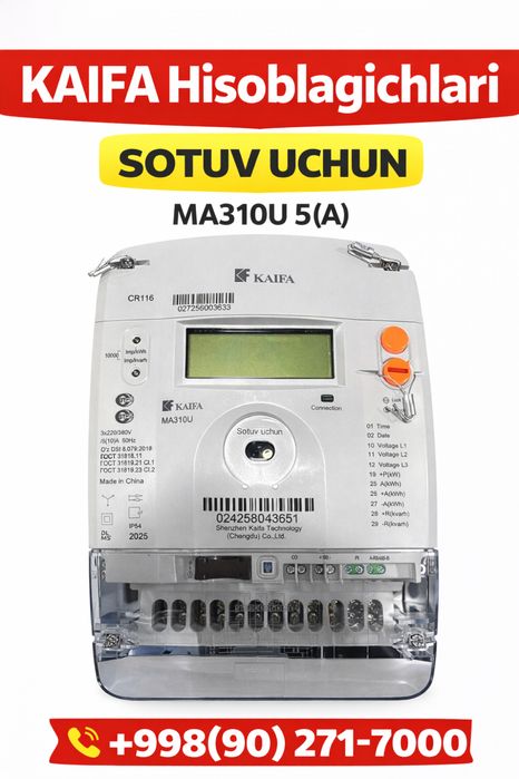 KAIFA MA310U 5(A) 3-Фаза