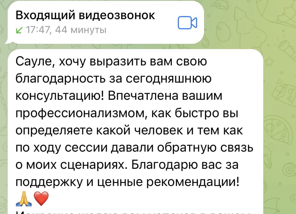 Психолог. Астана, онлайн консультация