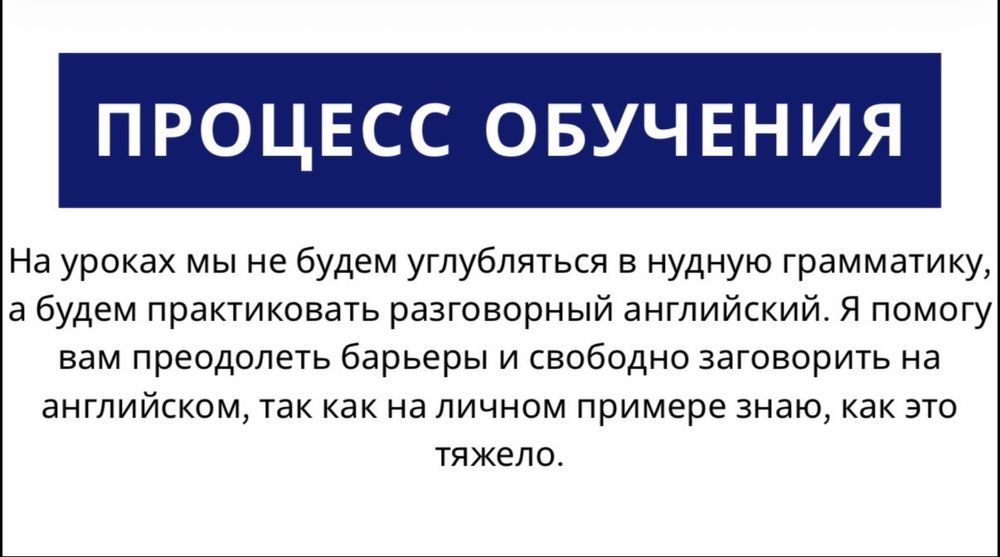 Репетитор по английскому