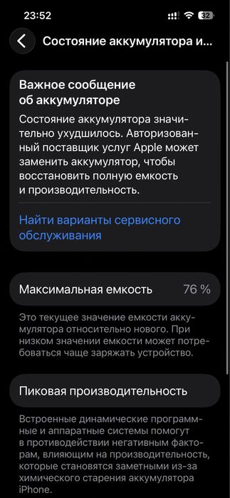 iPhone 14 128гб 76% емкость