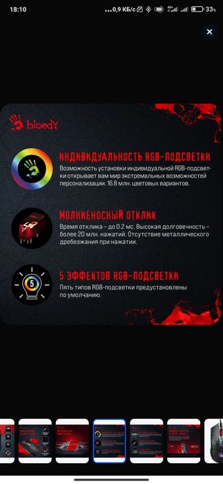 Bloody p93 мышка
