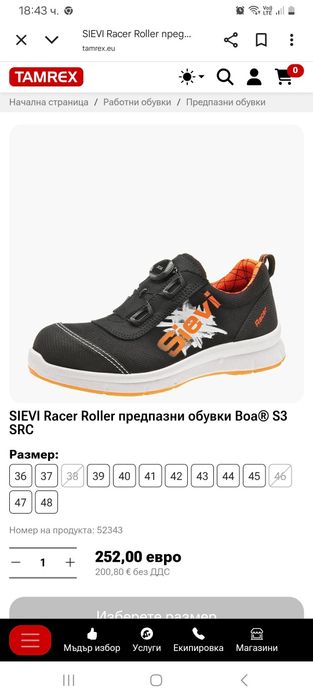 Продавам чифт работни обувки марка SIEVI 44 номер