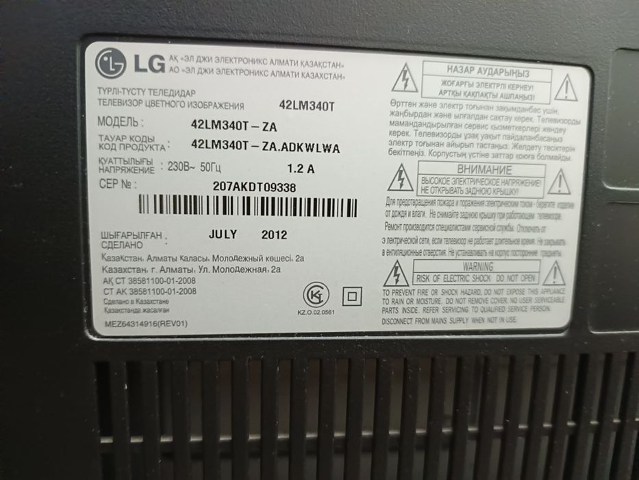 Проодам телевизор LG