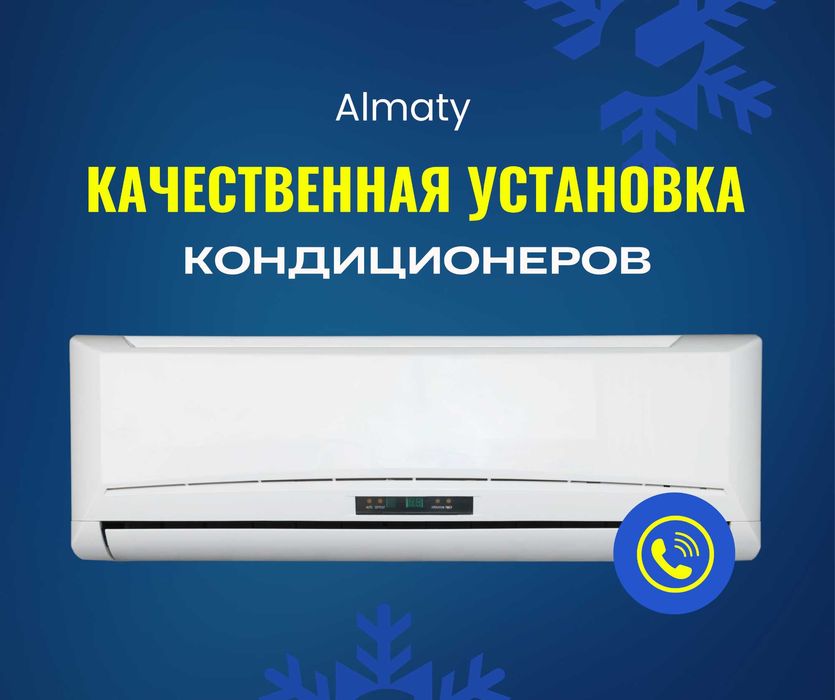 Ремонт Кондиционеров Установка Кондиционера Заправка Звоните