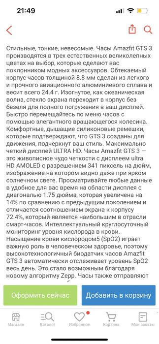 Умные смартчасы