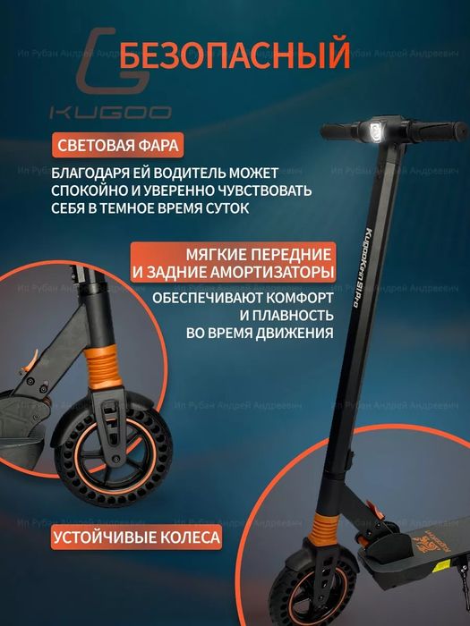 Продам электросамокат
