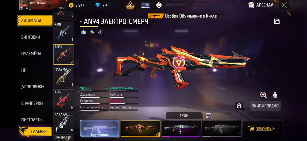 Продам аккаунт фрифаер