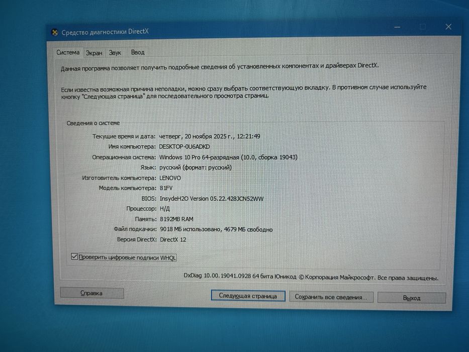 Ноутбук legion core i5