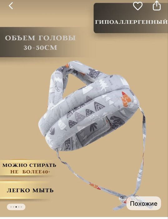 Шлем противоударный детский