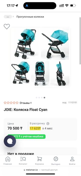 Коляска joie float