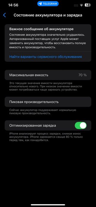 Продам IPhone Xs max 256Gb