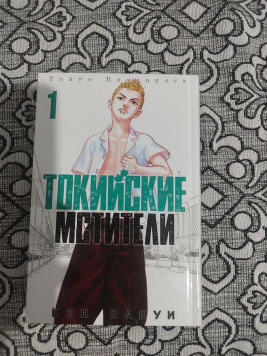 Манга токииские мстители