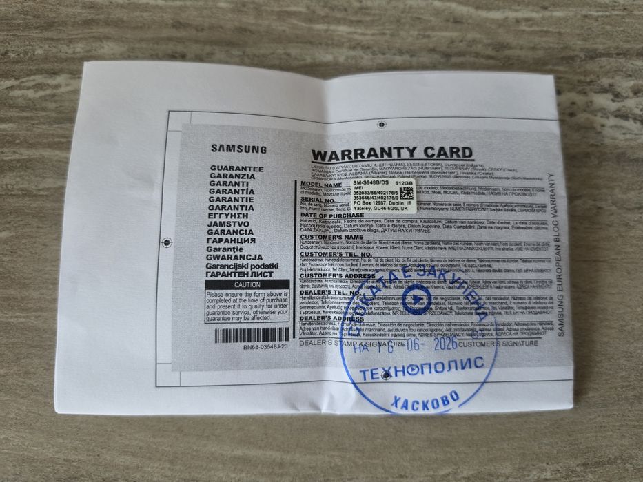 Нов  SAMSUNG Galaxy S26 ULTRA S948 Privacy Display 6.90 " 512 GB RAM 12 GB 5G