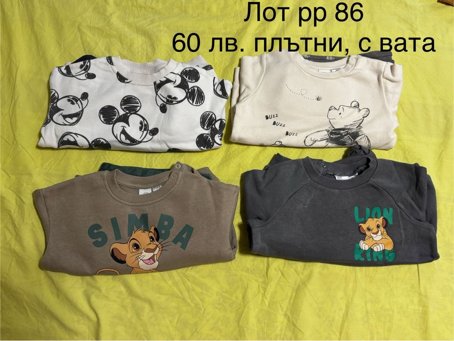 Лот детски комплекти HM 86
