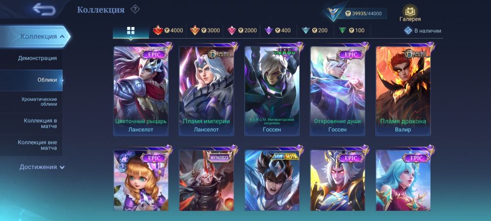 Аккаунт mobile legends