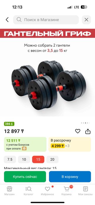 Гантели 30 килограммовые