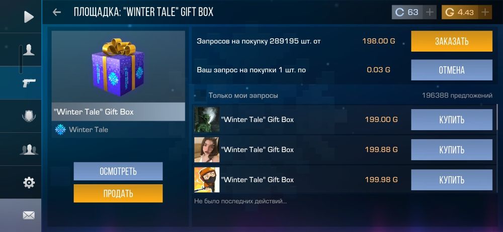 Продаю акк стандофф 2 с гифтбоксом