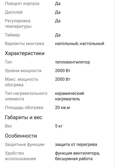 Продается новый Тепловентилятор King КС-013 белый