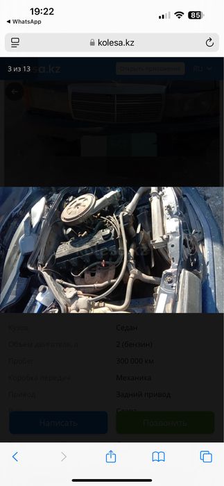 Мерседес  машина