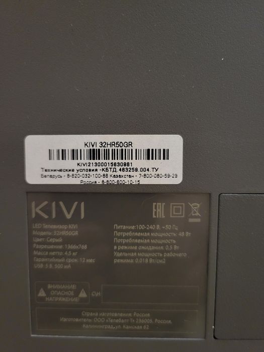 Продам телевизор