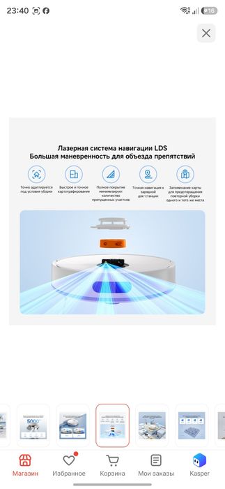 Робот пылесос Xiaomi Robot Vacuum S40C