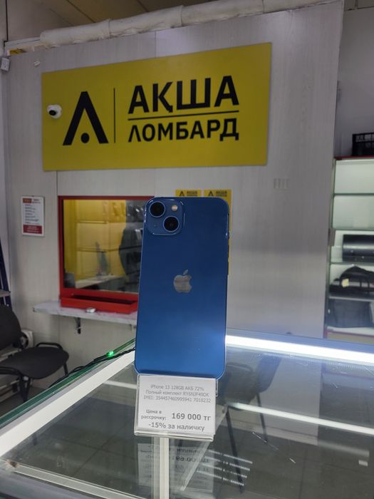Iphone 13 Акша Ломбард