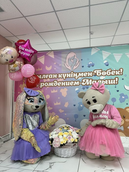 Аниматоры Атырау выписка ,туған күн,