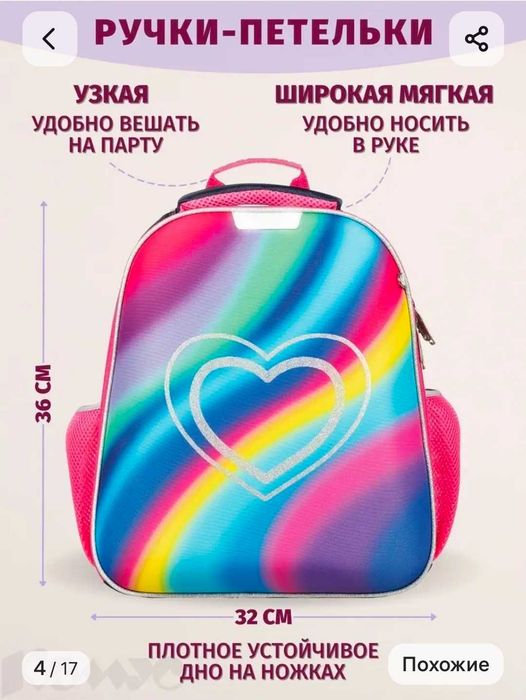 Детский Рюкзак новый