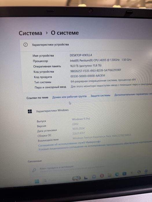 Ноутбук для работы и учебы